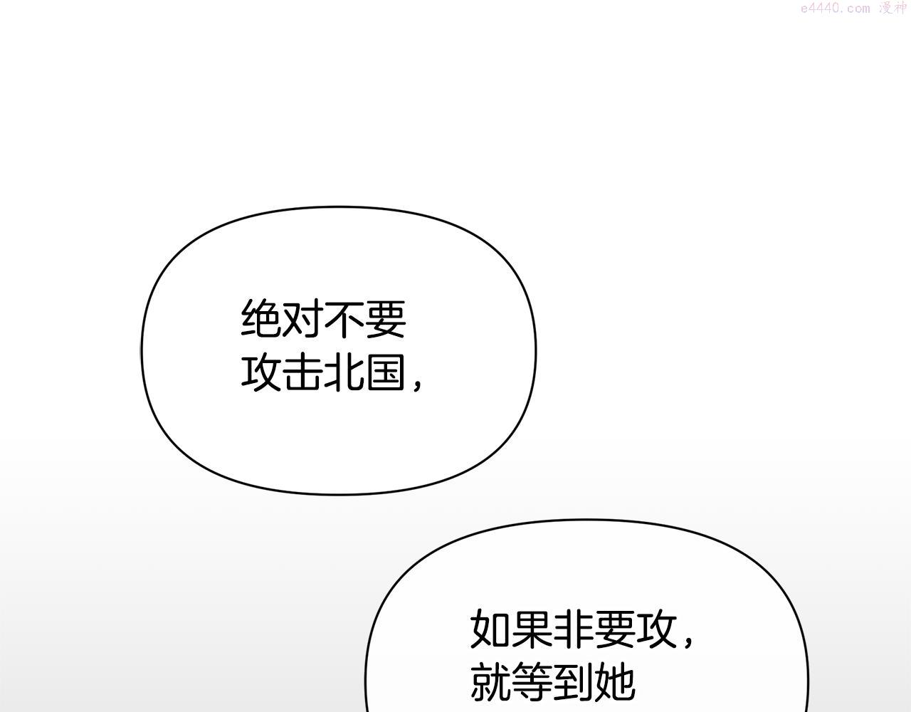 黄金树林漫画,第71话 那就诱惑我啊61图