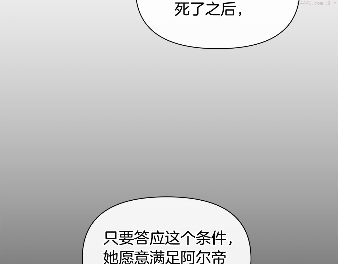 黄金树林漫画,第71话 那就诱惑我啊62图