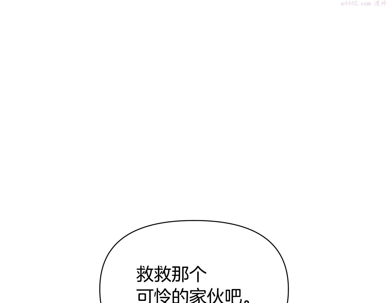 黄金树林漫画,第71话 那就诱惑我啊6图