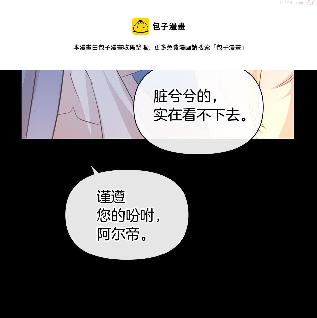 黄金树林漫画,第71话 那就诱惑我啊103图