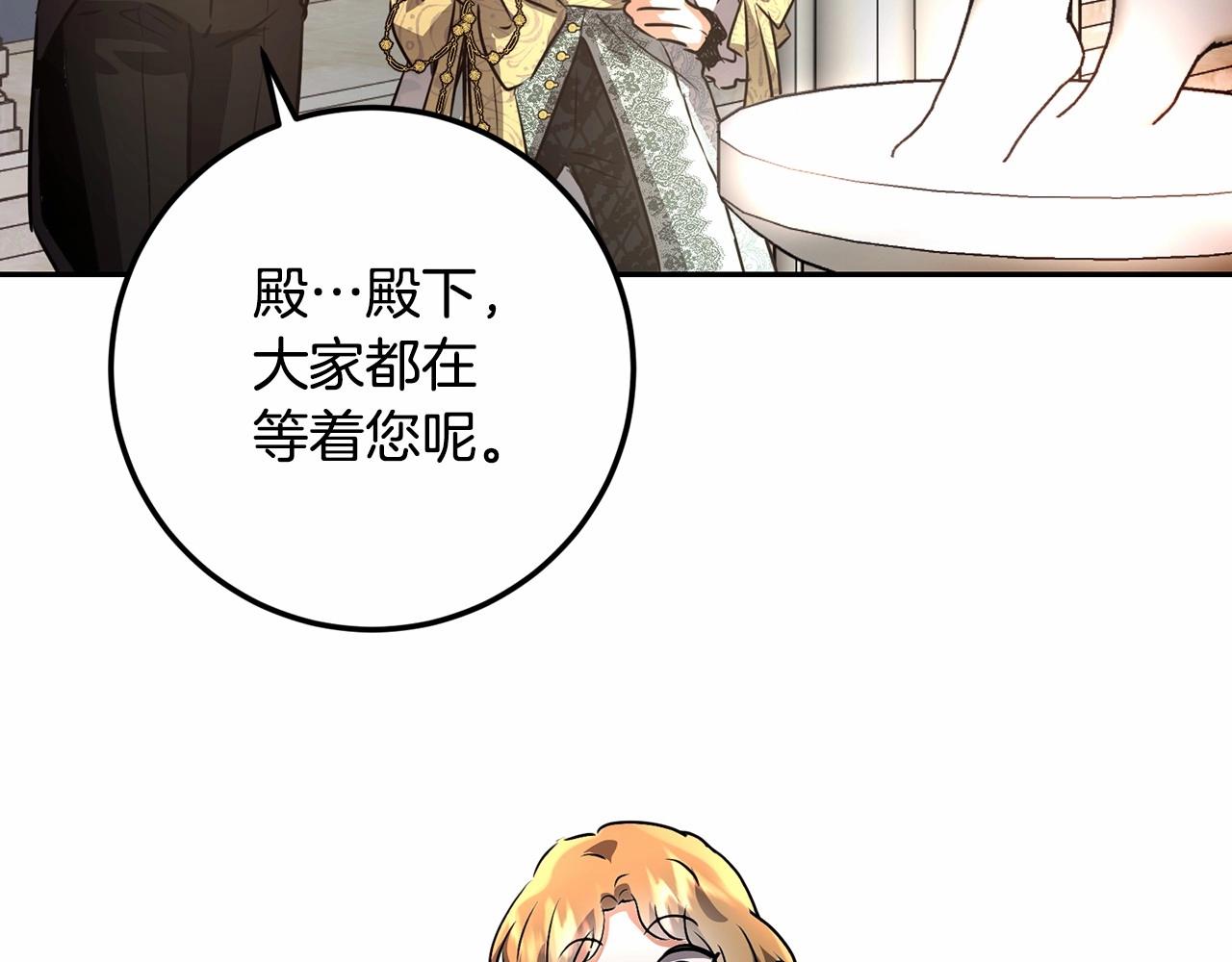 皇女，疯花绽放漫画,第2话 大家都别吃（掀桌修复150图