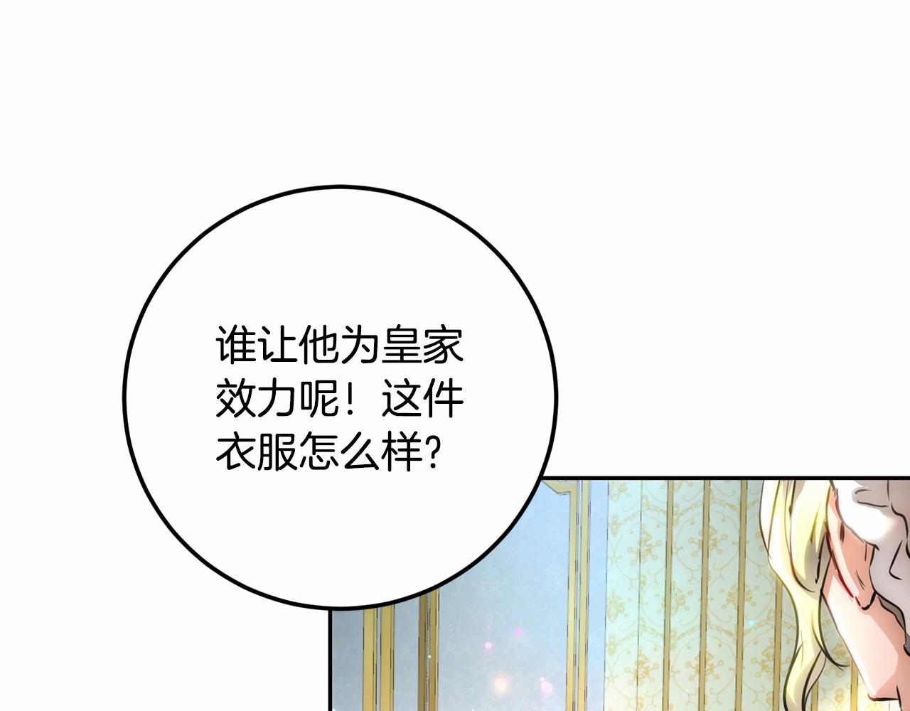 皇女，疯花绽放漫画,第2话 大家都别吃（掀桌修复17图