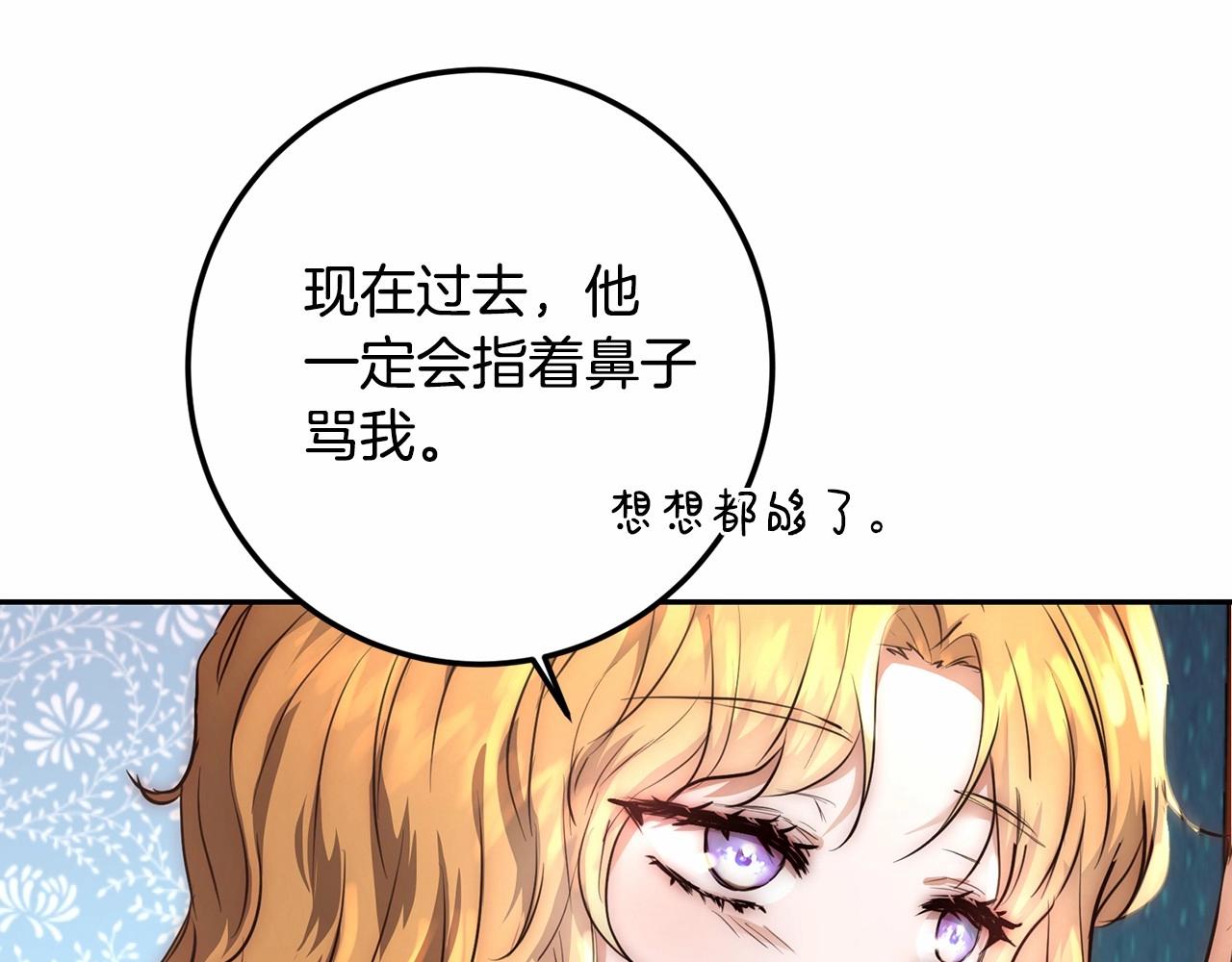 皇女，疯花绽放漫画,第2话 大家都别吃（掀桌修复34图