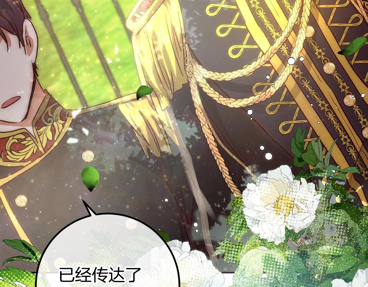 皇女，疯花绽放漫画,第2话 大家都别吃（掀桌修复74图