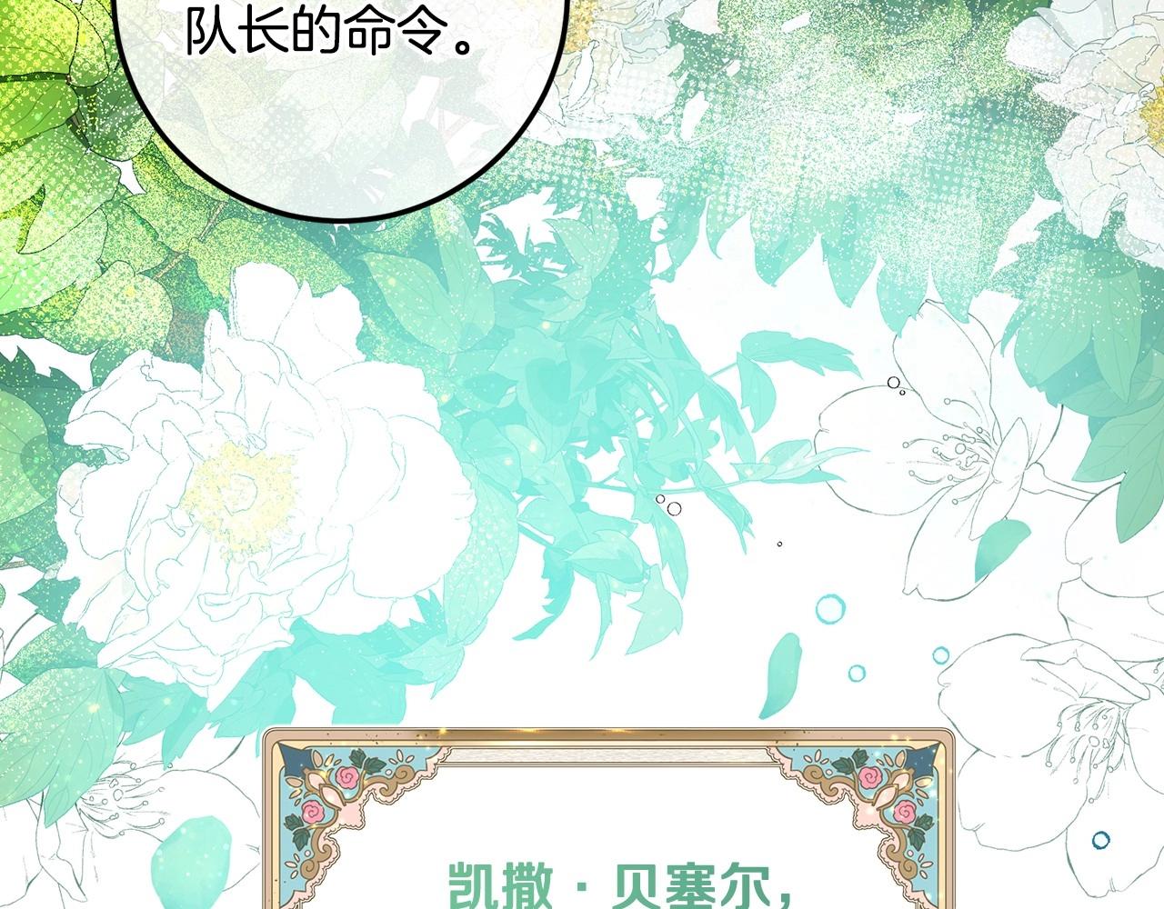 皇女，疯花绽放漫画,第2话 大家都别吃（掀桌修复75图