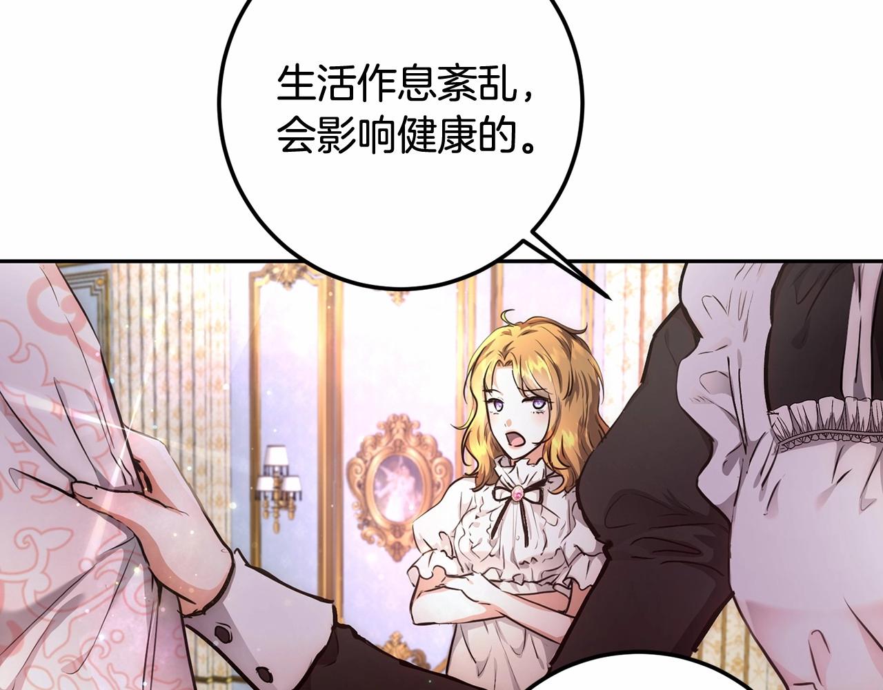 皇女，疯花绽放漫画,第2话 大家都别吃（掀桌修复8图