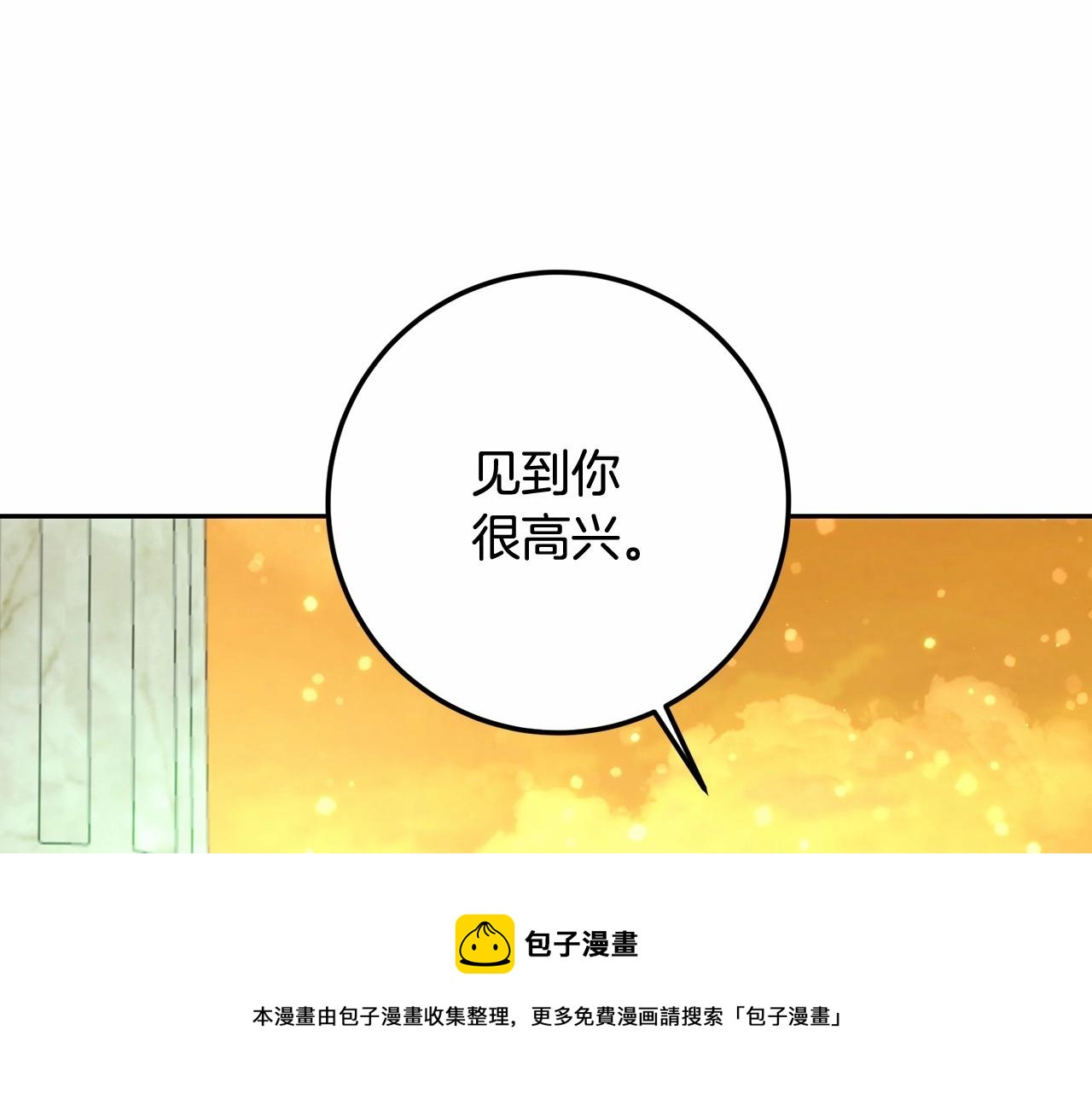 皇女，疯花绽放漫画,第2话 大家都别吃（掀桌修复103图