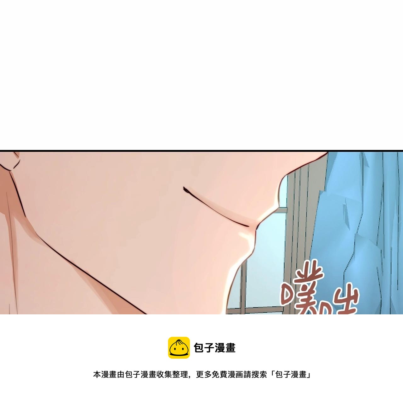 皇女，疯花绽放漫画,第12话 队长，你是不是恋爱了修复209图