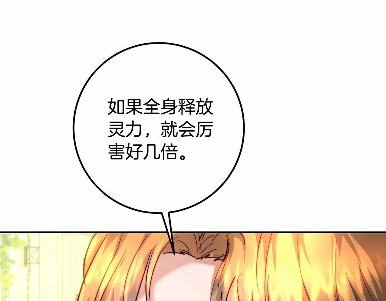 皇女，疯花绽放漫画,第12话 队长，你是不是恋爱了修复59图