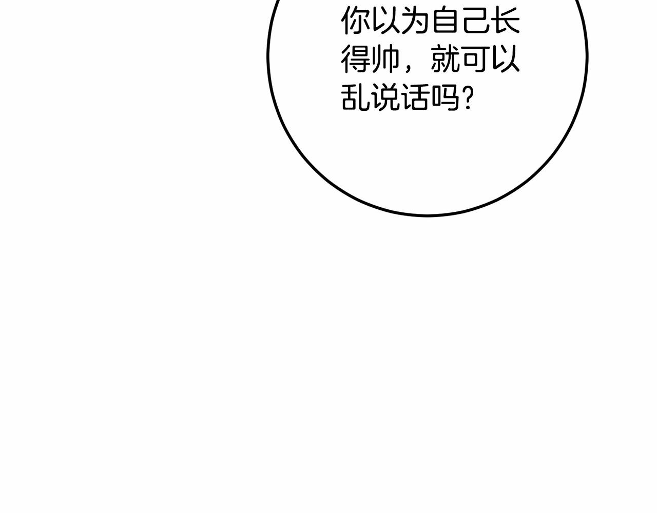 皇女，疯花绽放漫画,第12话 队长，你是不是恋爱了修复66图