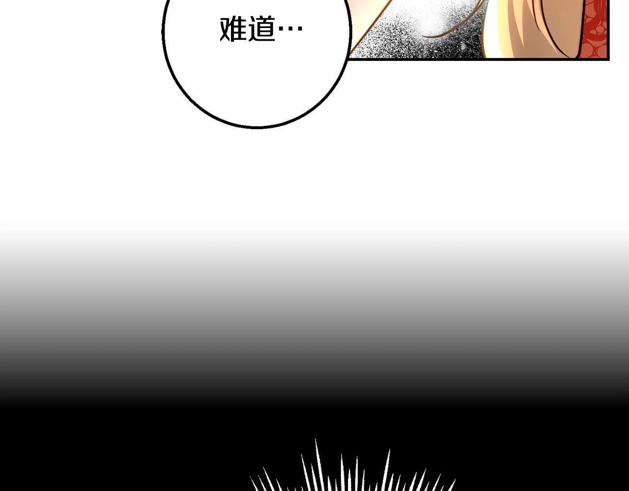 皇女疯花绽放漫画全集漫画,第13话 触碰是可以的修复104图