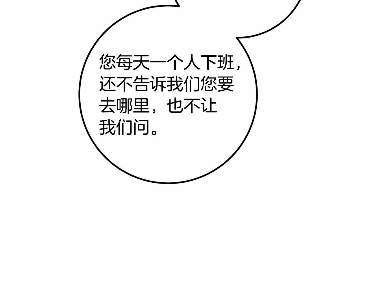 皇女疯花绽放漫画全集漫画,第13话 触碰是可以的修复11图