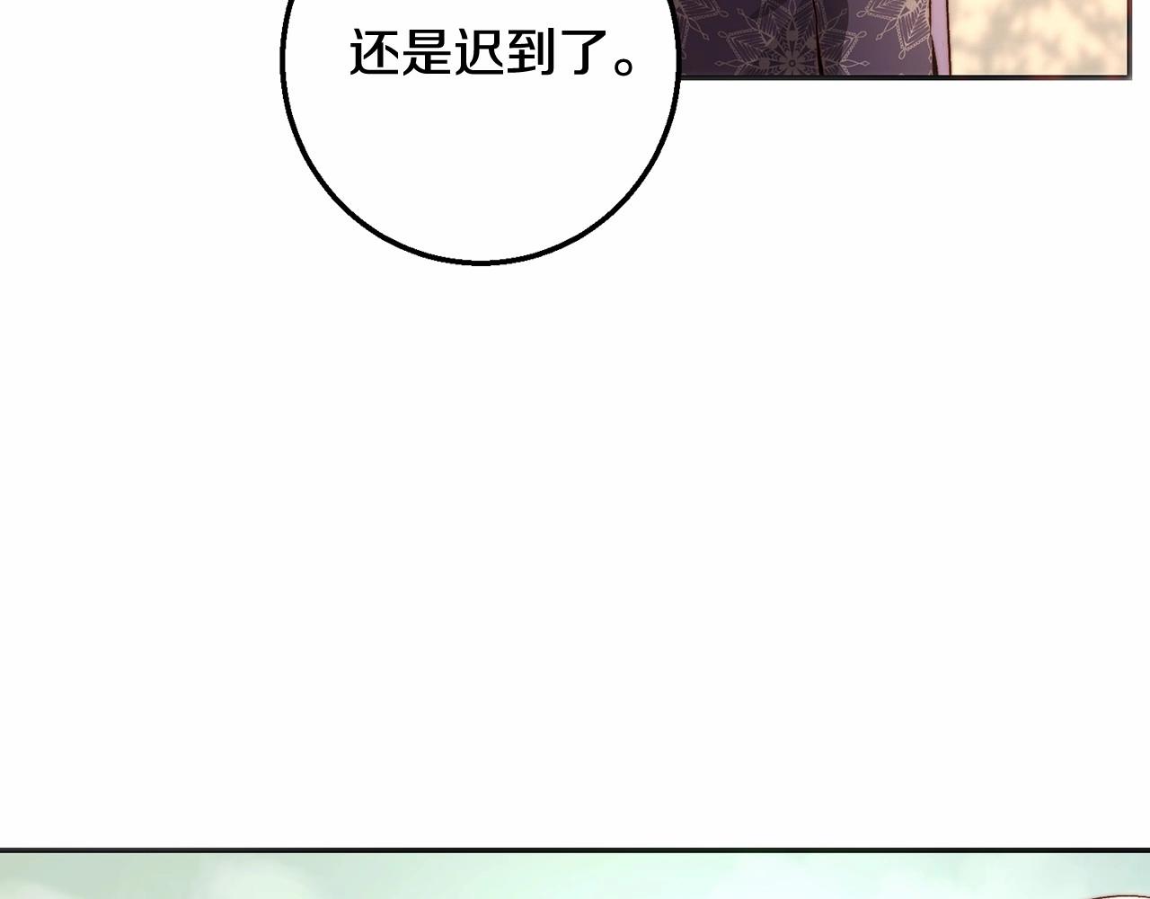 皇女疯花绽放漫画全集漫画,第13话 触碰是可以的修复128图