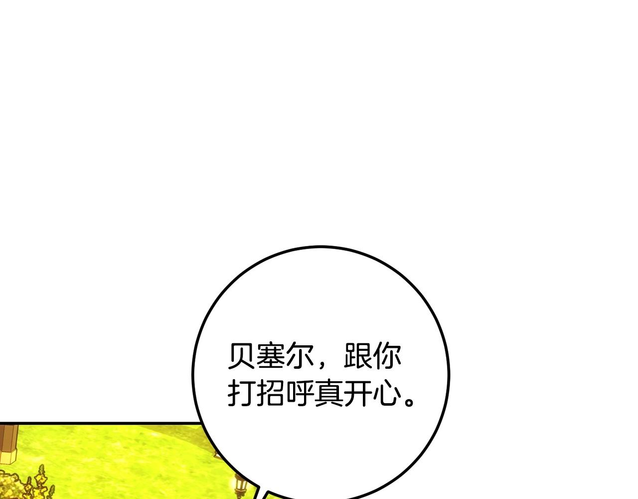 皇女疯花绽放漫画全集漫画,第13话 触碰是可以的修复136图