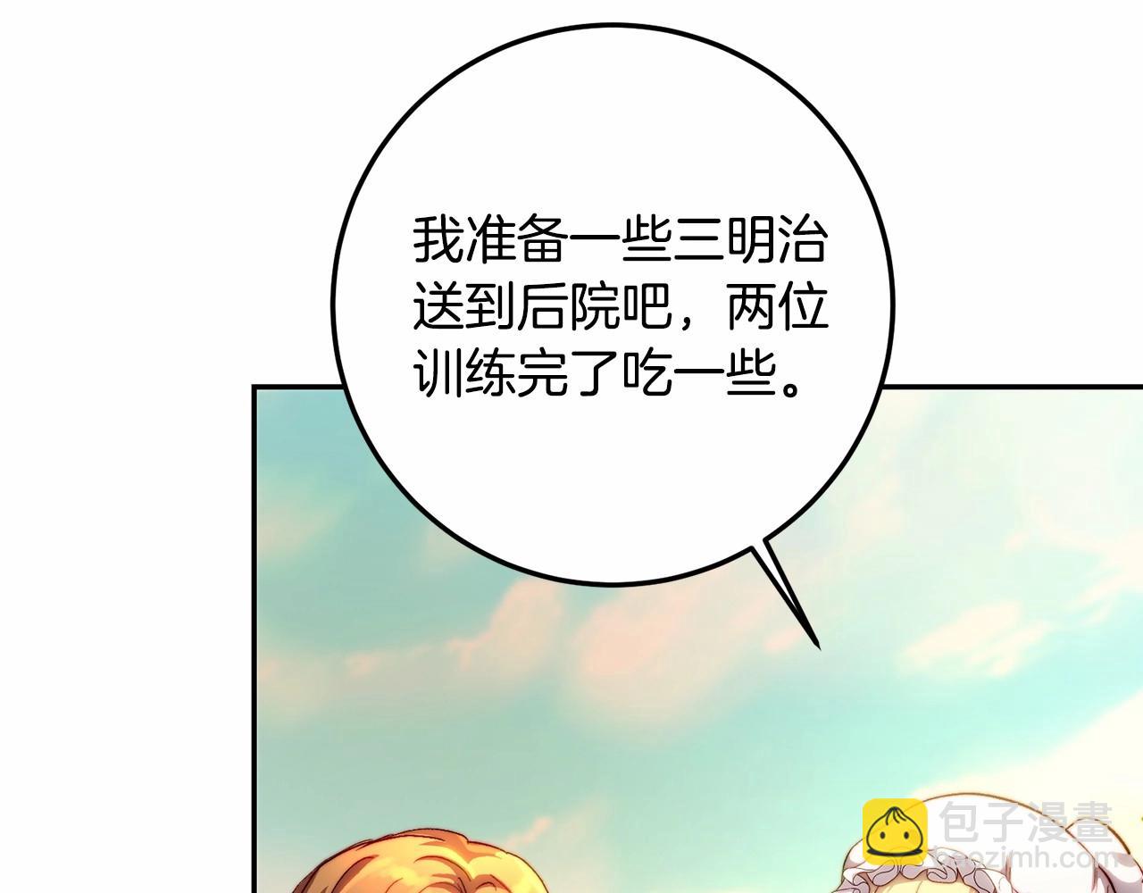 皇女疯花绽放漫画全集漫画,第13话 触碰是可以的修复142图