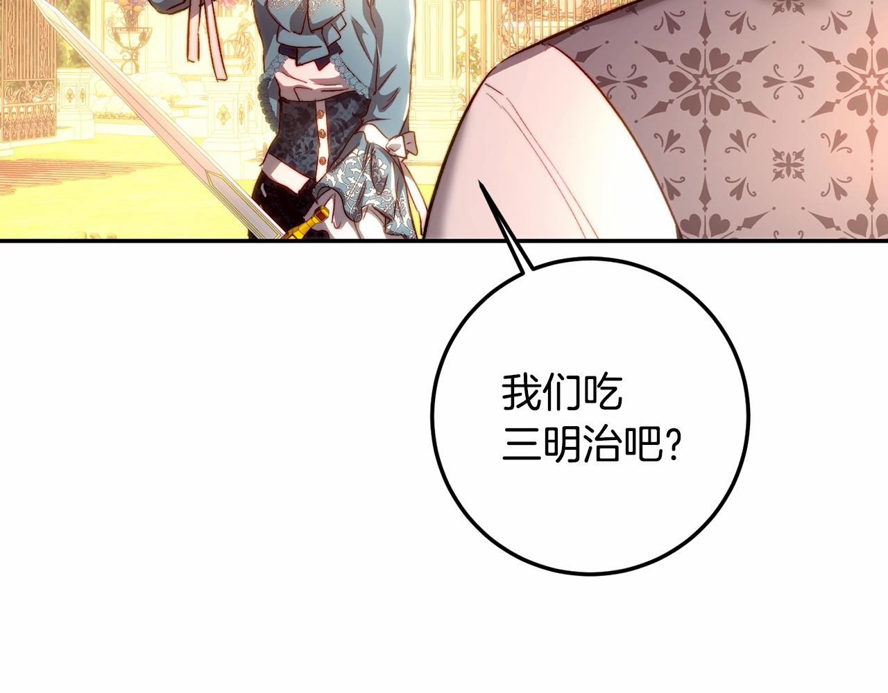 皇女疯花绽放漫画全集漫画,第13话 触碰是可以的修复155图