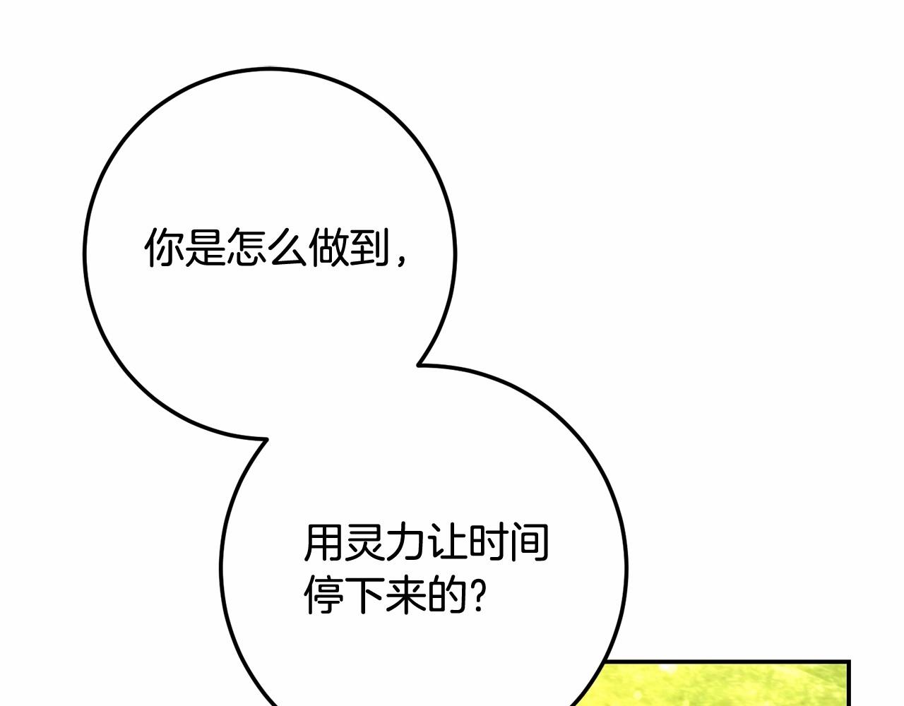 皇女疯花绽放漫画全集漫画,第13话 触碰是可以的修复157图