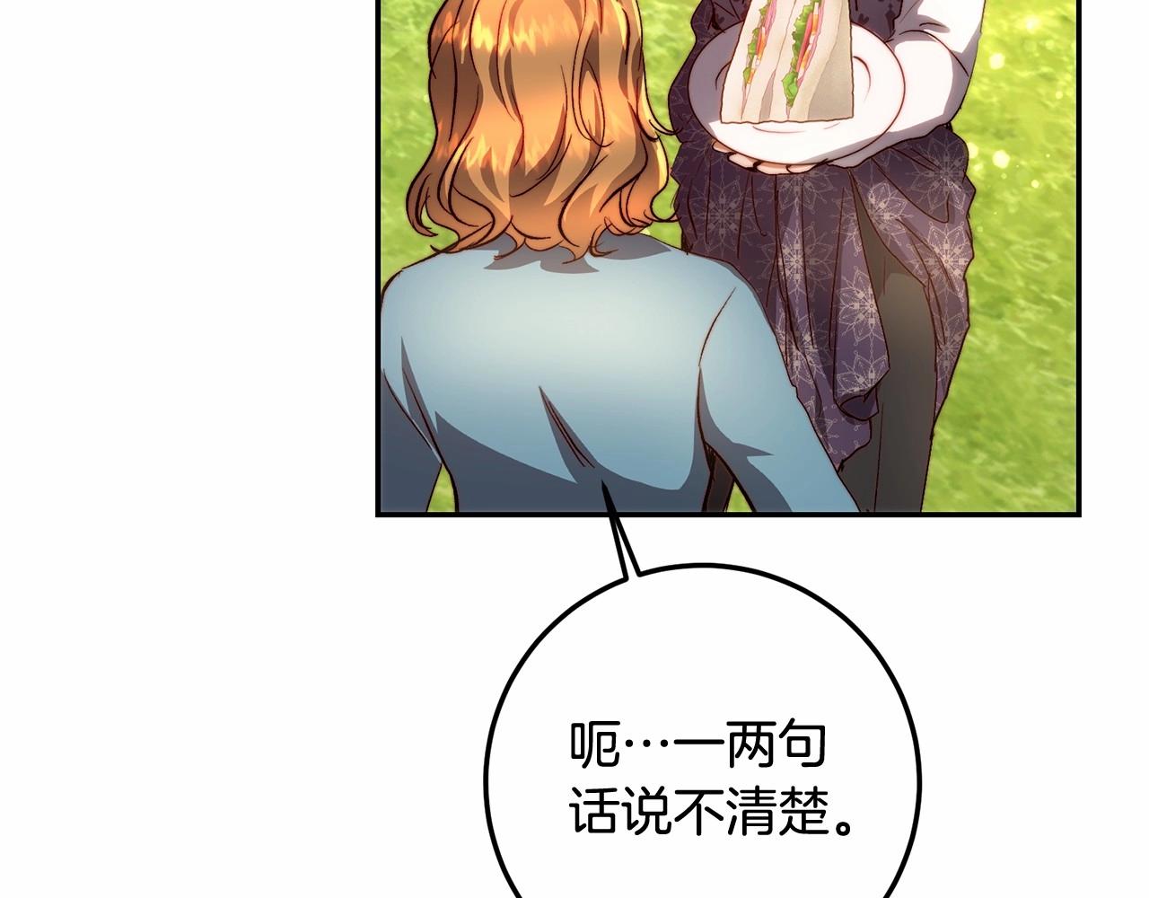 皇女疯花绽放漫画全集漫画,第13话 触碰是可以的修复163图