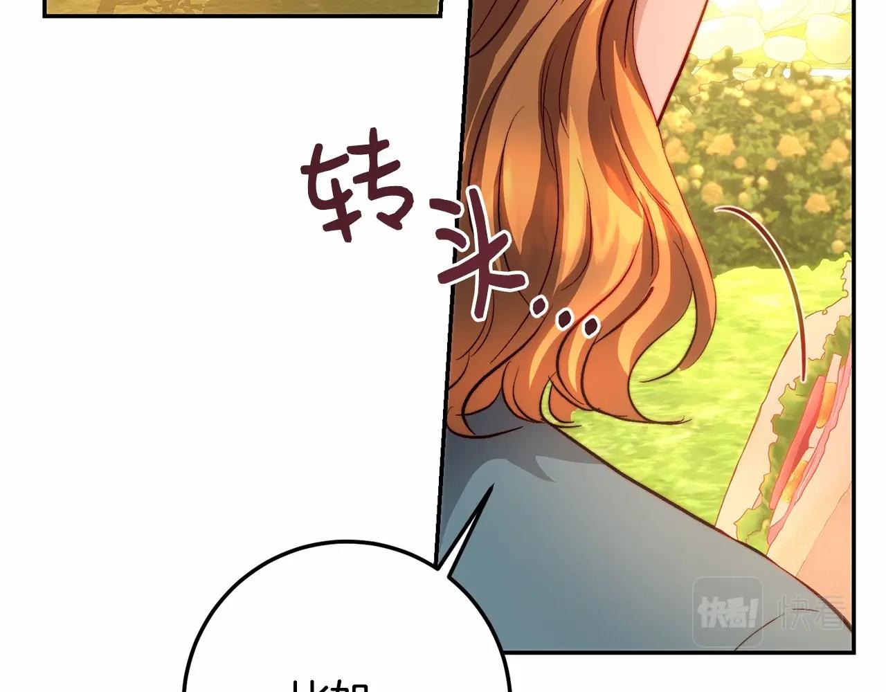 皇女疯花绽放漫画全集漫画,第13话 触碰是可以的修复168图