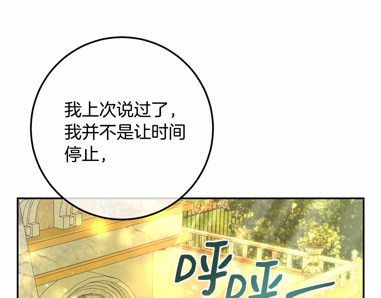 皇女疯花绽放漫画全集漫画,第13话 触碰是可以的修复176图