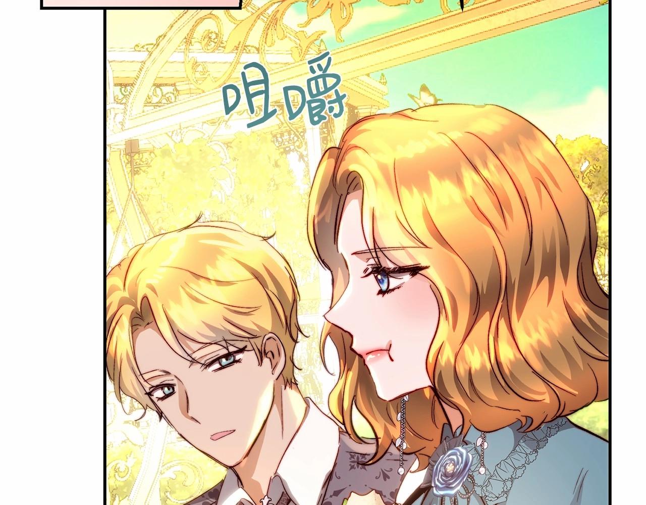 皇女疯花绽放漫画全集漫画,第13话 触碰是可以的修复183图