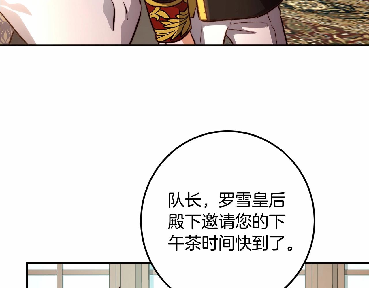 皇女疯花绽放漫画全集漫画,第13话 触碰是可以的修复19图