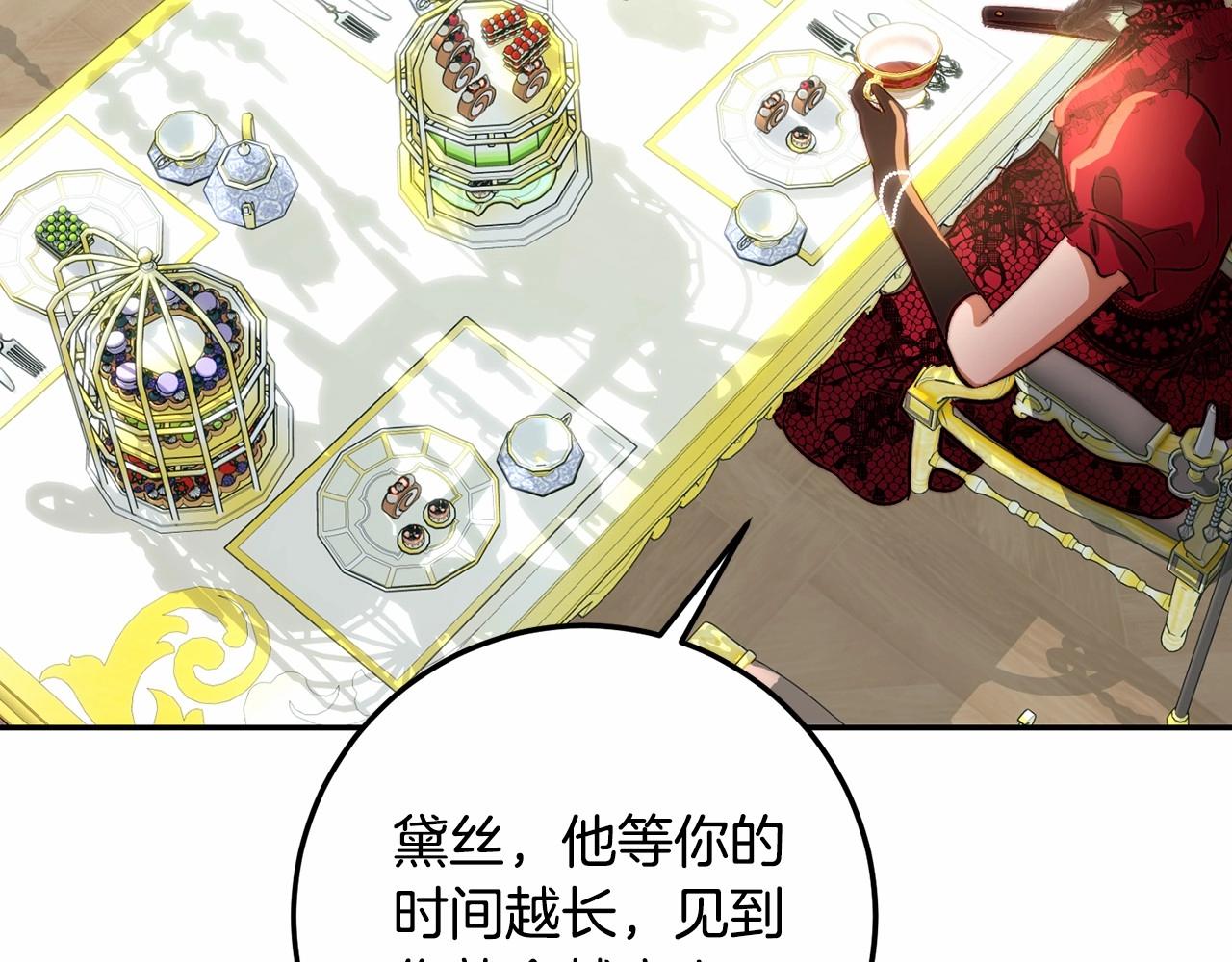 皇女疯花绽放漫画全集漫画,第13话 触碰是可以的修复28图