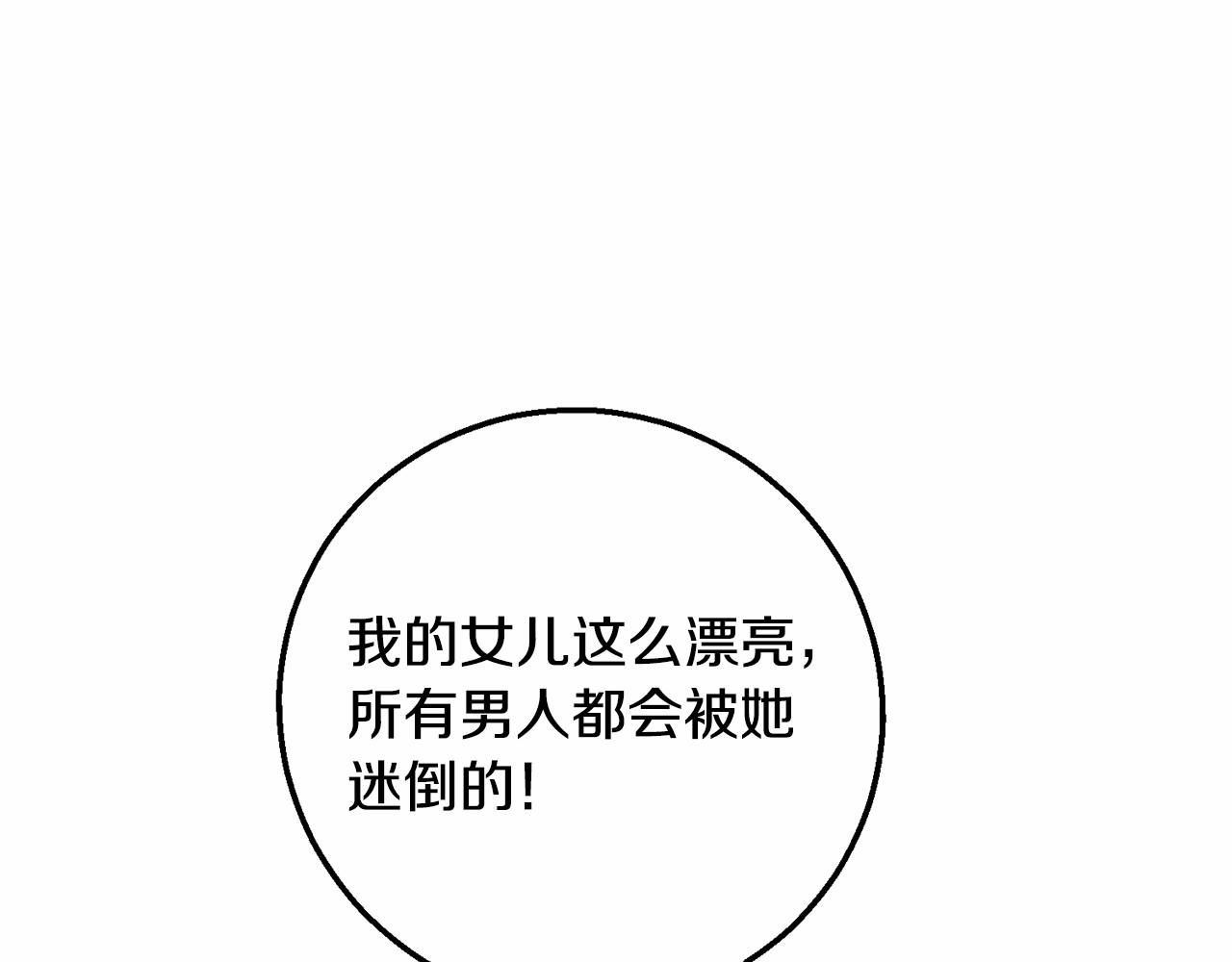 皇女疯花绽放漫画全集漫画,第13话 触碰是可以的修复32图