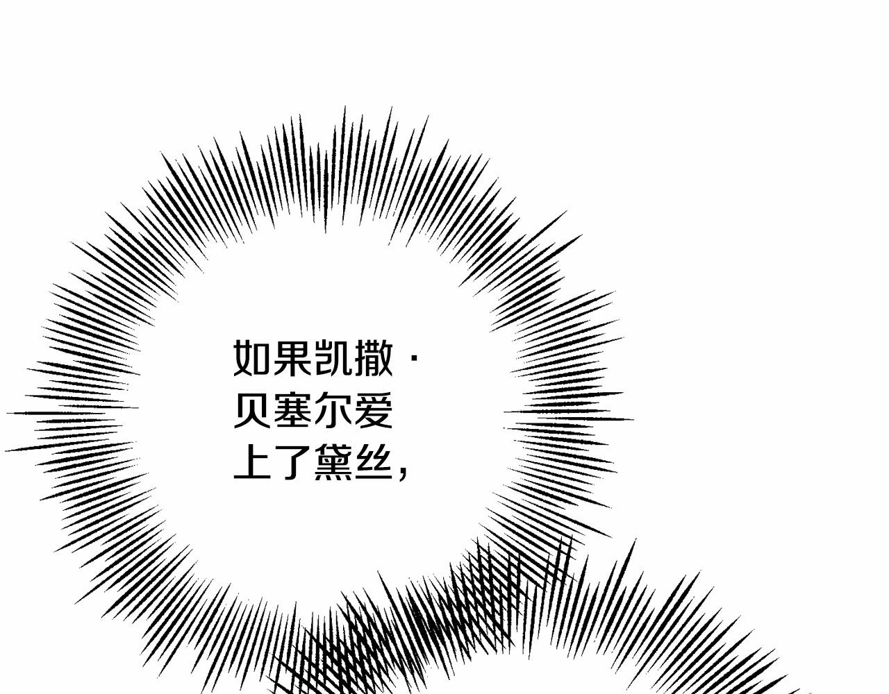 皇女疯花绽放漫画全集漫画,第13话 触碰是可以的修复35图