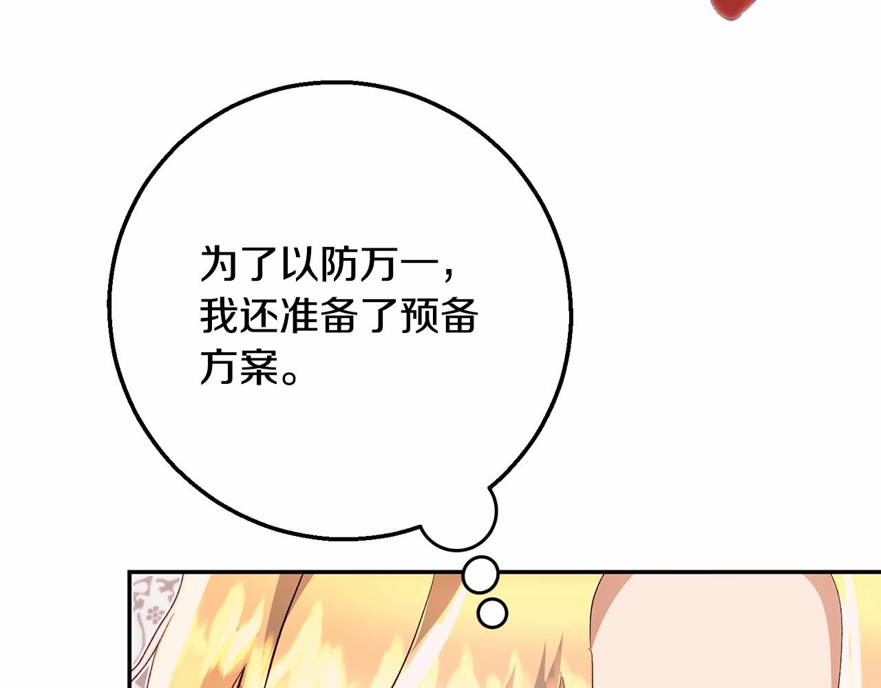 皇女疯花绽放漫画全集漫画,第13话 触碰是可以的修复40图