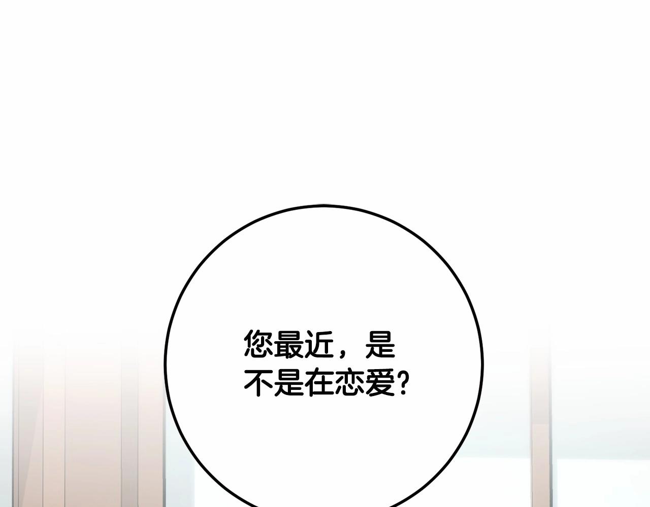 皇女疯花绽放漫画全集漫画,第13话 触碰是可以的修复5图