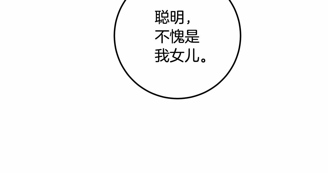 皇女疯花绽放漫画全集漫画,第13话 触碰是可以的修复59图