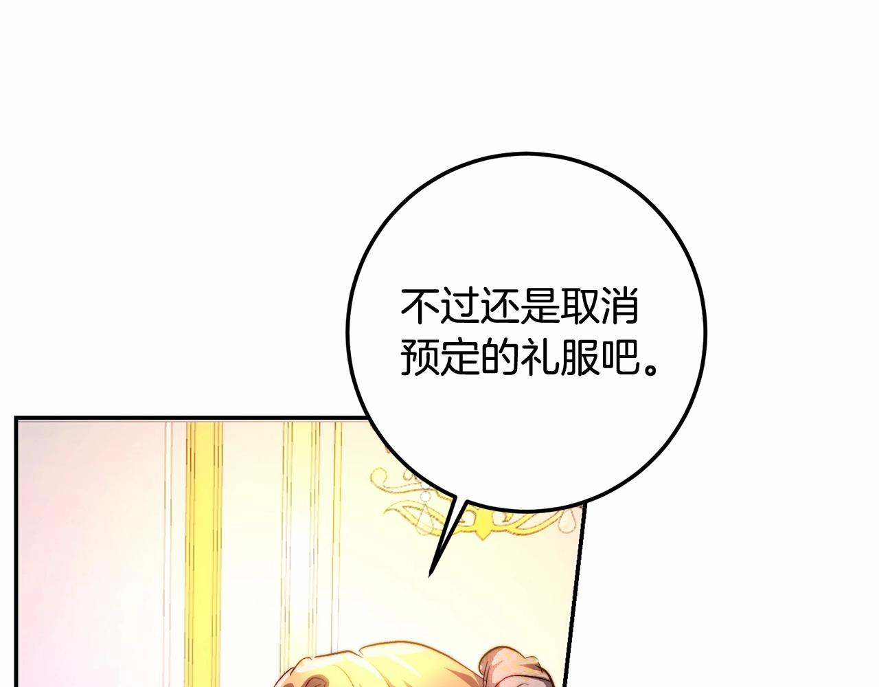 皇女疯花绽放漫画全集漫画,第13话 触碰是可以的修复60图