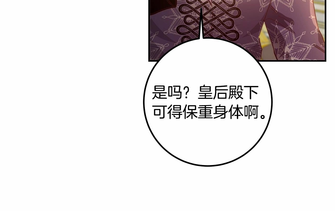 皇女疯花绽放漫画全集漫画,第13话 触碰是可以的修复77图