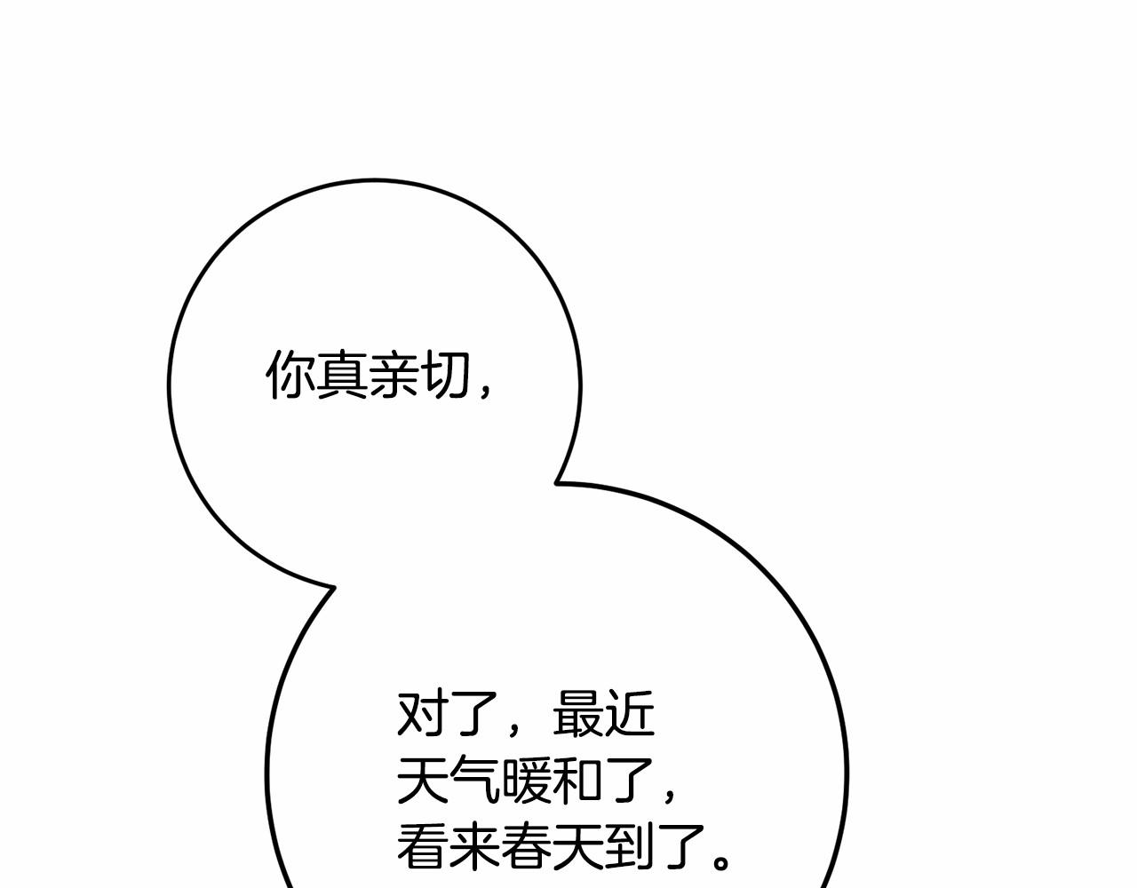 皇女疯花绽放漫画全集漫画,第13话 触碰是可以的修复78图