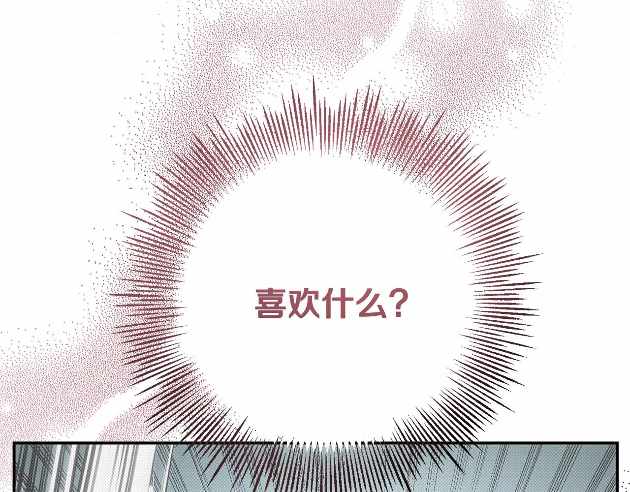 皇女疯花绽放漫画全集漫画,第13话 触碰是可以的修复87图