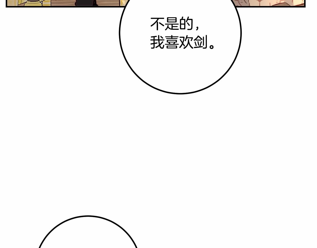 皇女疯花绽放漫画全集漫画,第13话 触碰是可以的修复95图