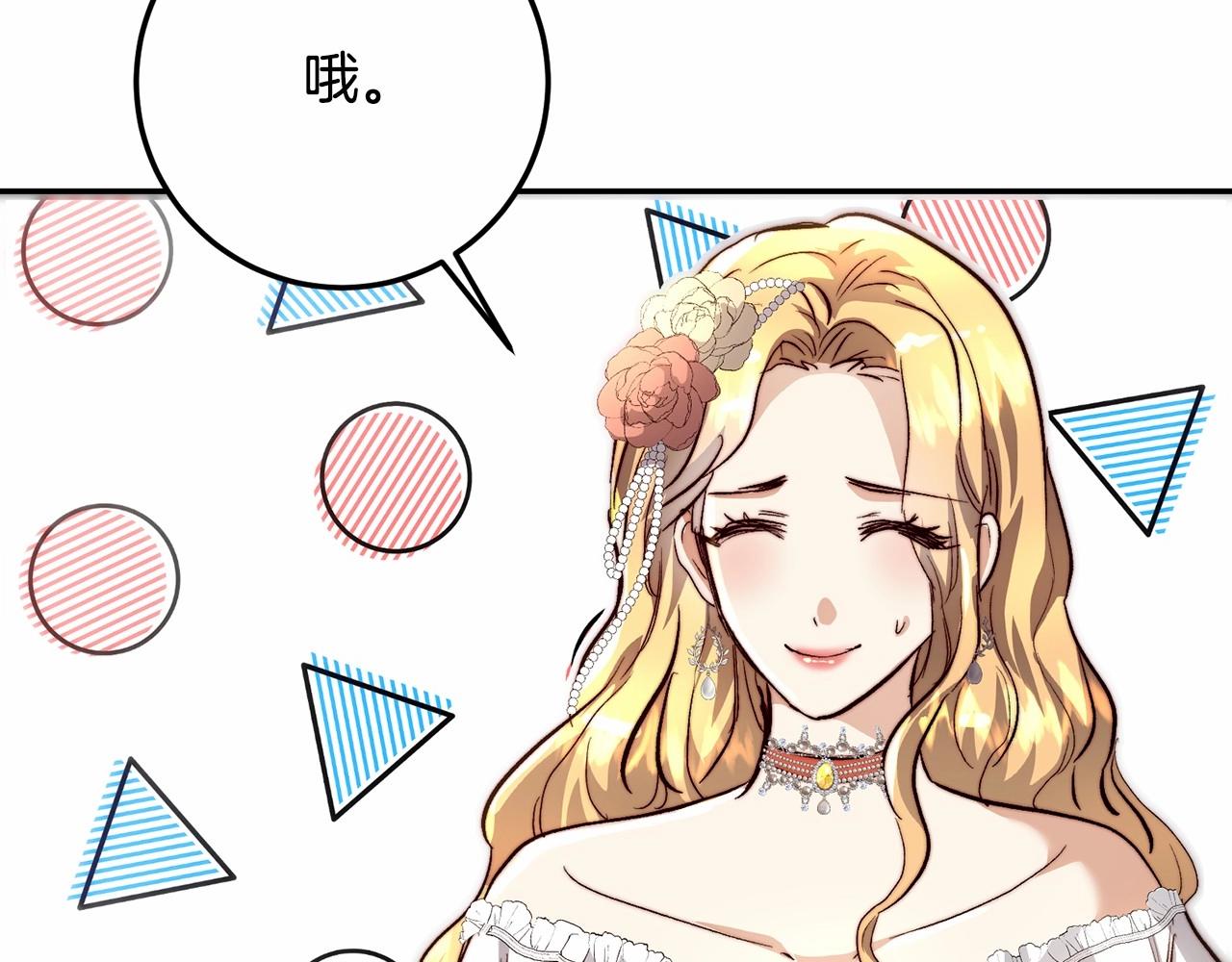 皇女疯花绽放漫画全集漫画,第13话 触碰是可以的修复96图