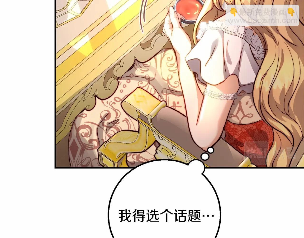 皇女疯花绽放漫画全集漫画,第13话 触碰是可以的修复99图