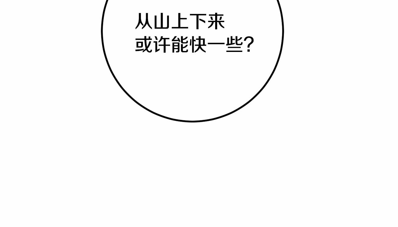 皇女疯花绽放漫画全集漫画,第15话 博弈修复163图