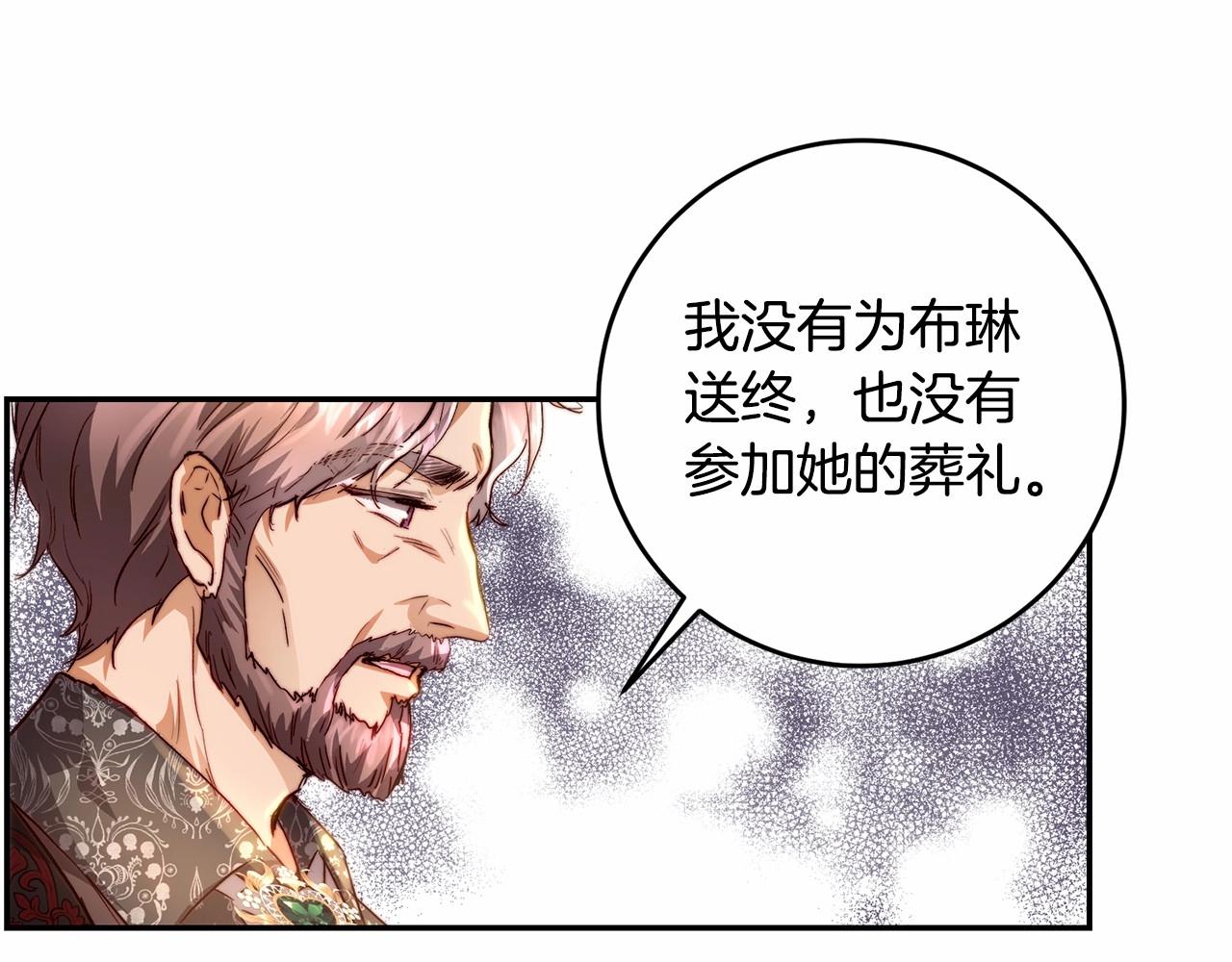 皇女疯花绽放漫画全集漫画,第15话 博弈修复37图