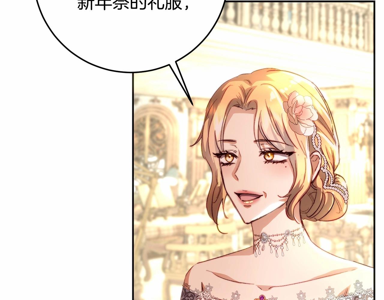 皇女疯花绽放漫画全集漫画,第15话 博弈修复97图