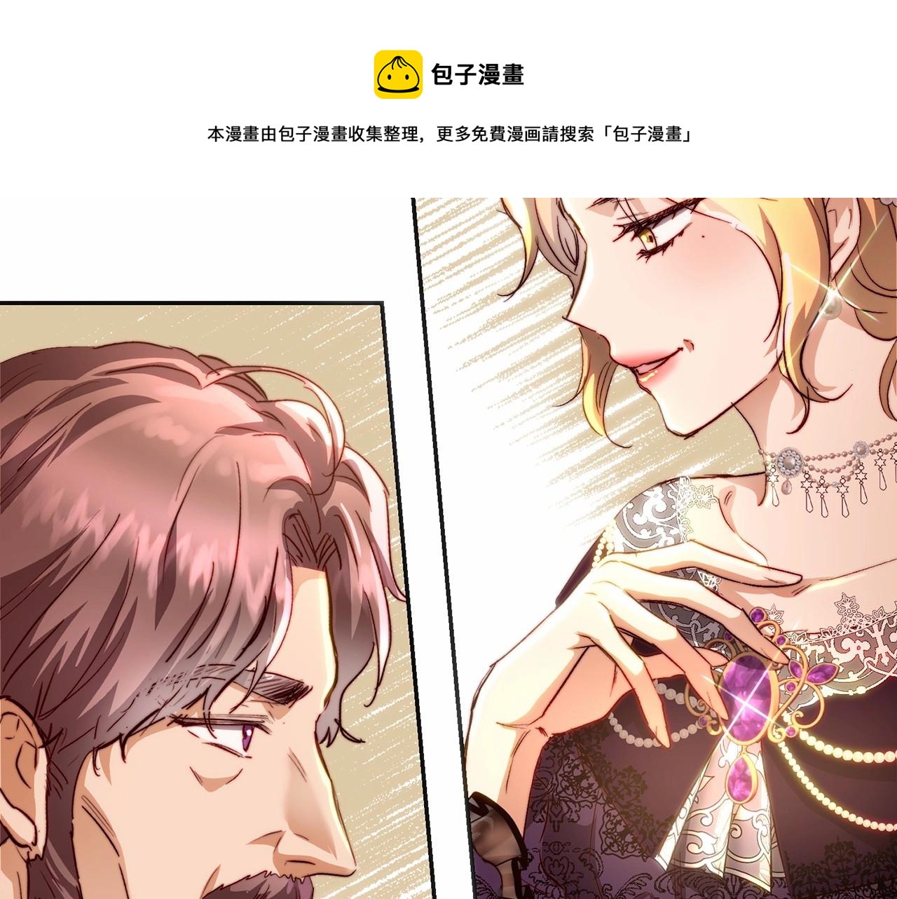 皇女疯花绽放漫画全集漫画,第15话 博弈修复103图