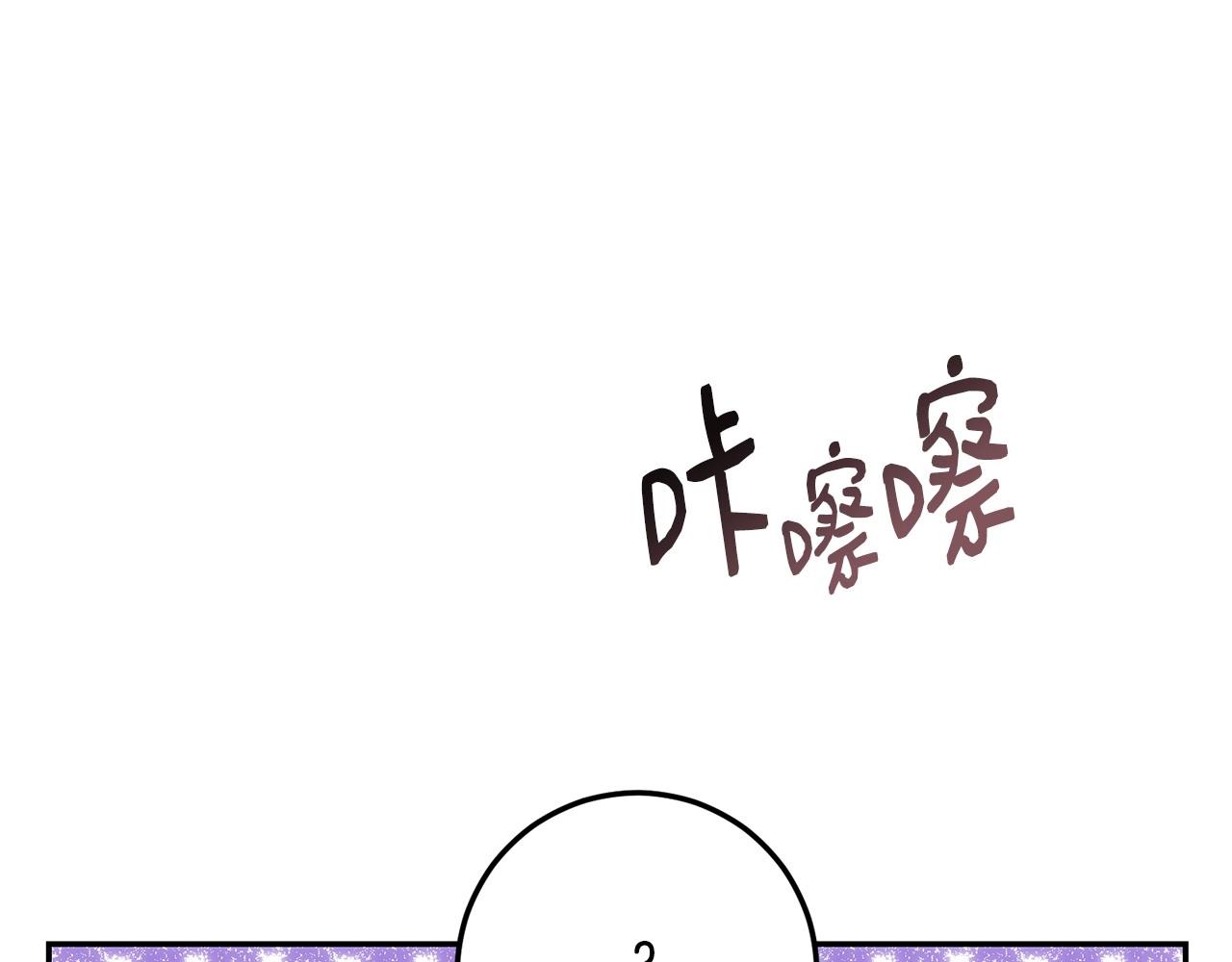 皇女，疯花绽放漫画,第19话 侧坐？修复104图