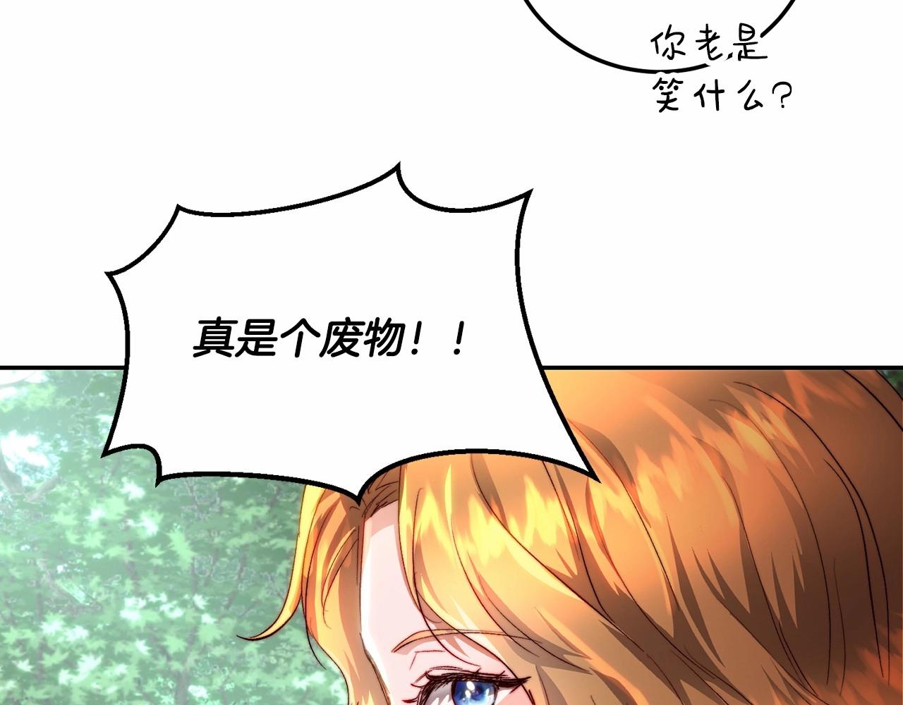 皇女，疯花绽放漫画,第19话 侧坐？修复123图