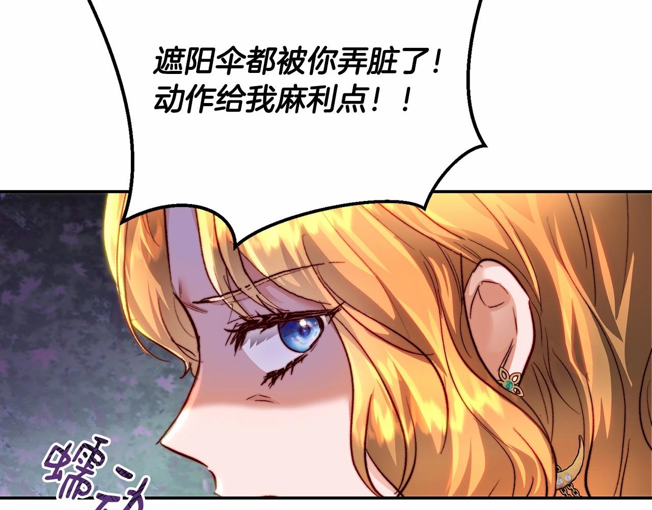 皇女，疯花绽放漫画,第19话 侧坐？修复131图