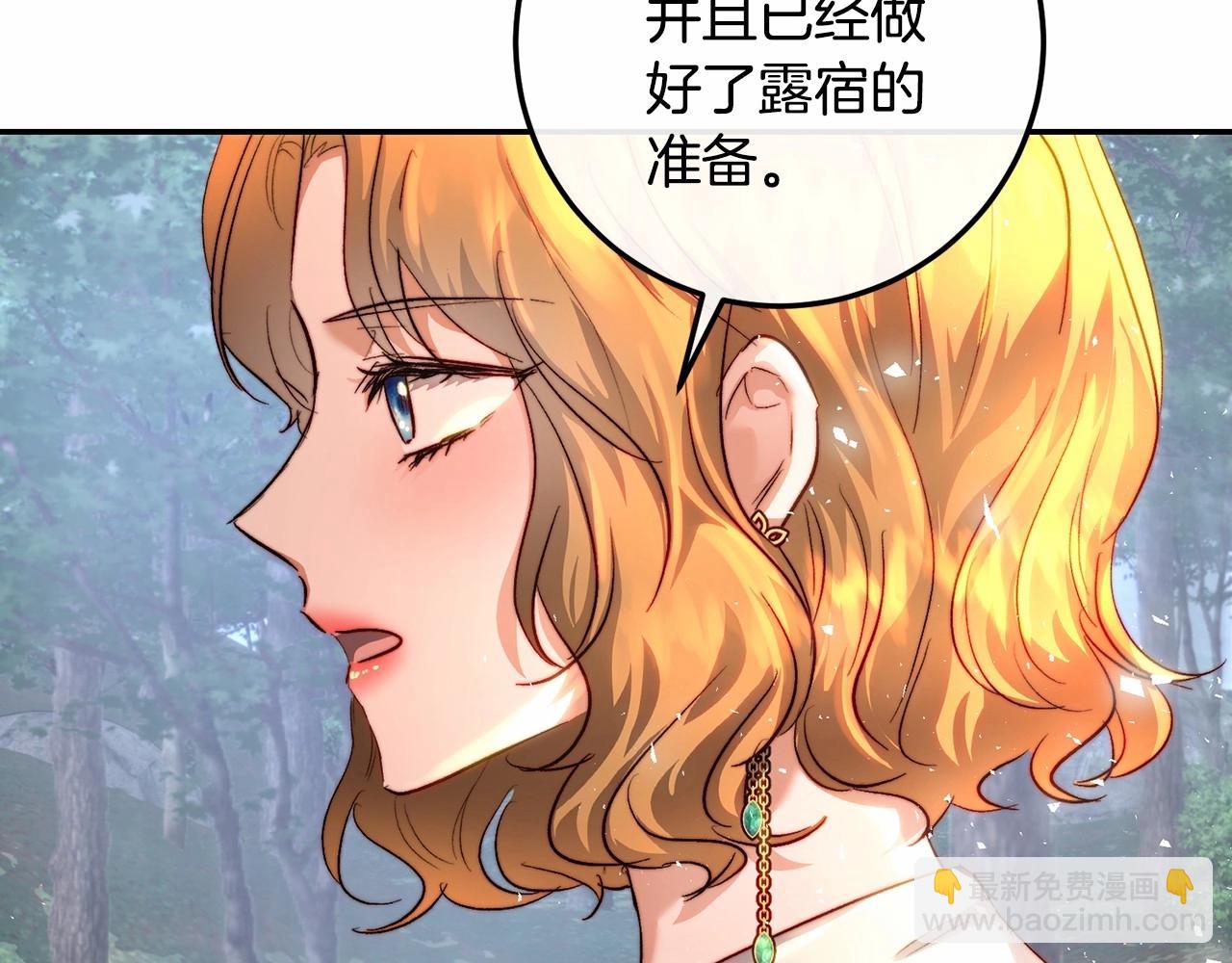 皇女，疯花绽放漫画,第19话 侧坐？修复14图