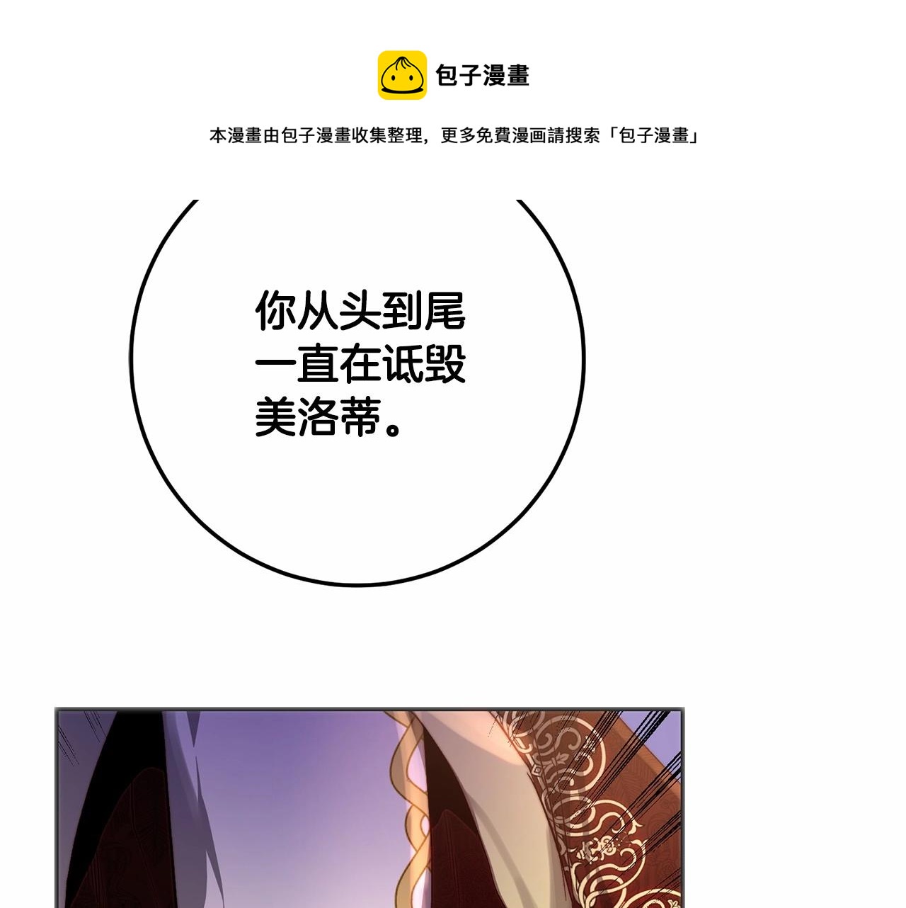 皇女，疯花绽放漫画,第19话 侧坐？修复156图