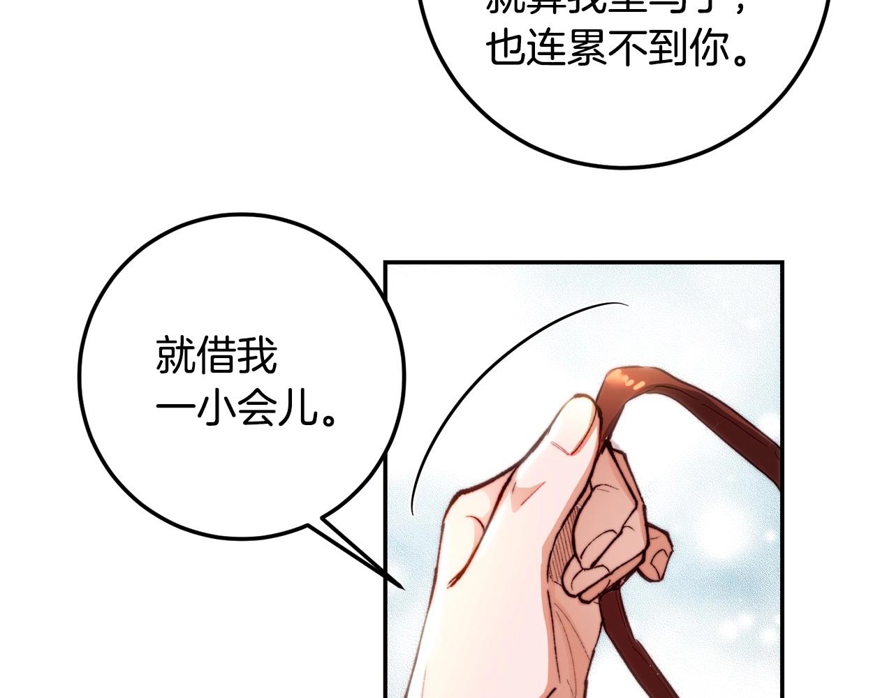 皇女，疯花绽放漫画,第19话 侧坐？修复39图