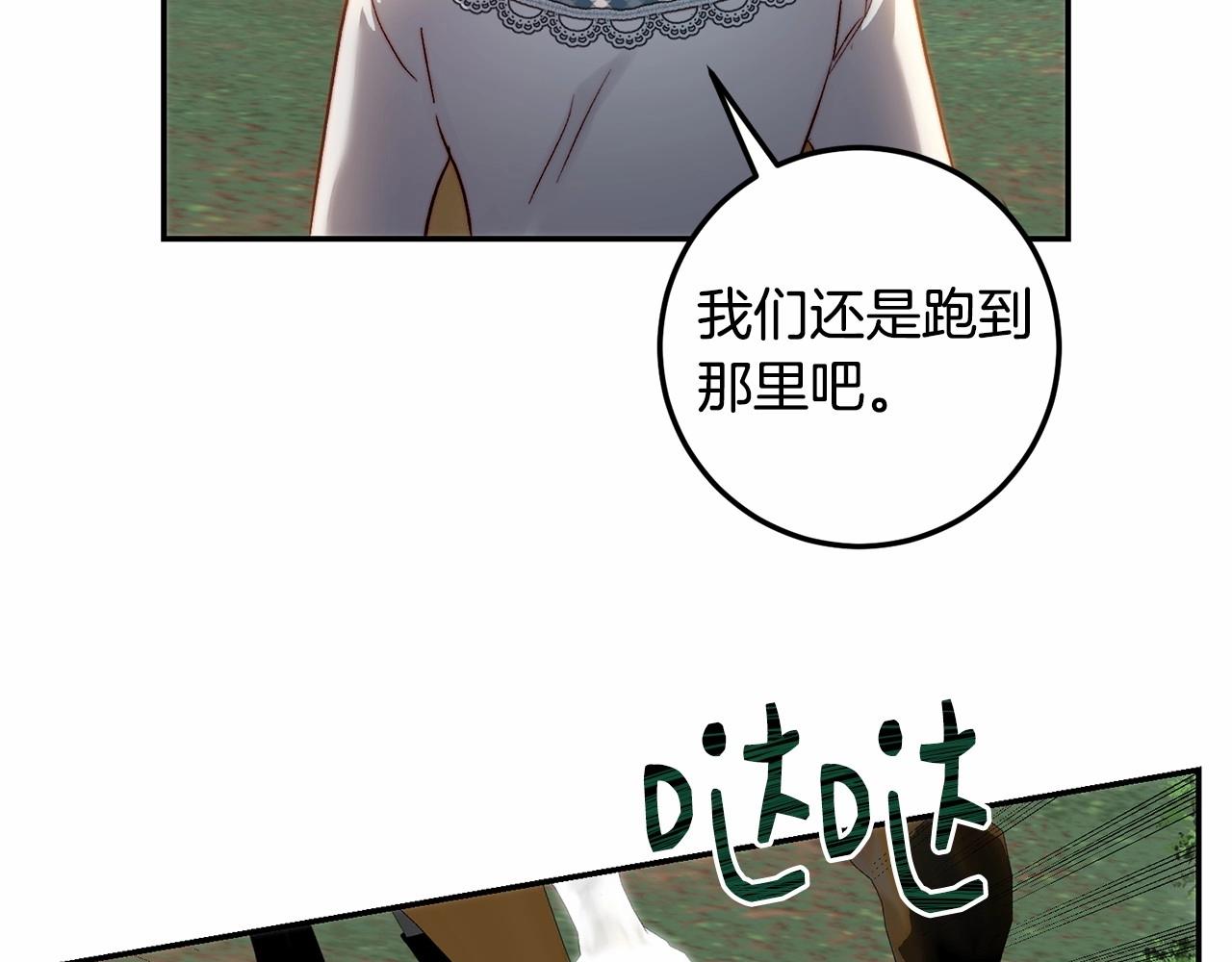 皇女，疯花绽放漫画,第19话 侧坐？修复60图